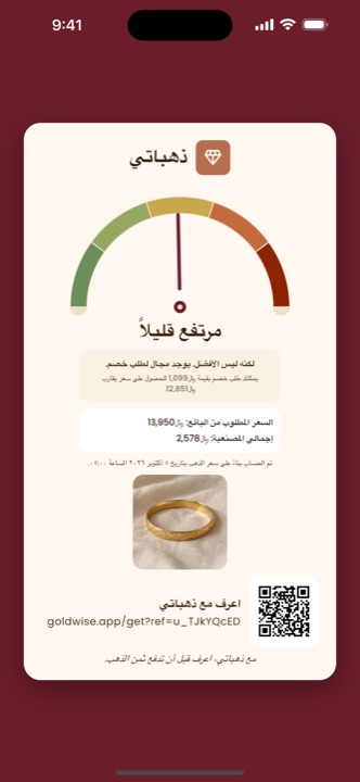 بطاقة المشاركة: النتيجة في بطاقة تُرسل إلى العائلة